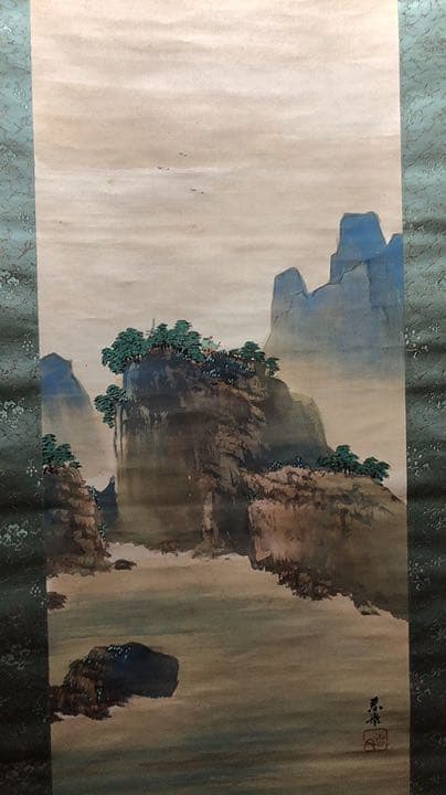 山本春挙　蓬莱山園　掛け軸　掛軸　共箱あり　二重箱 26