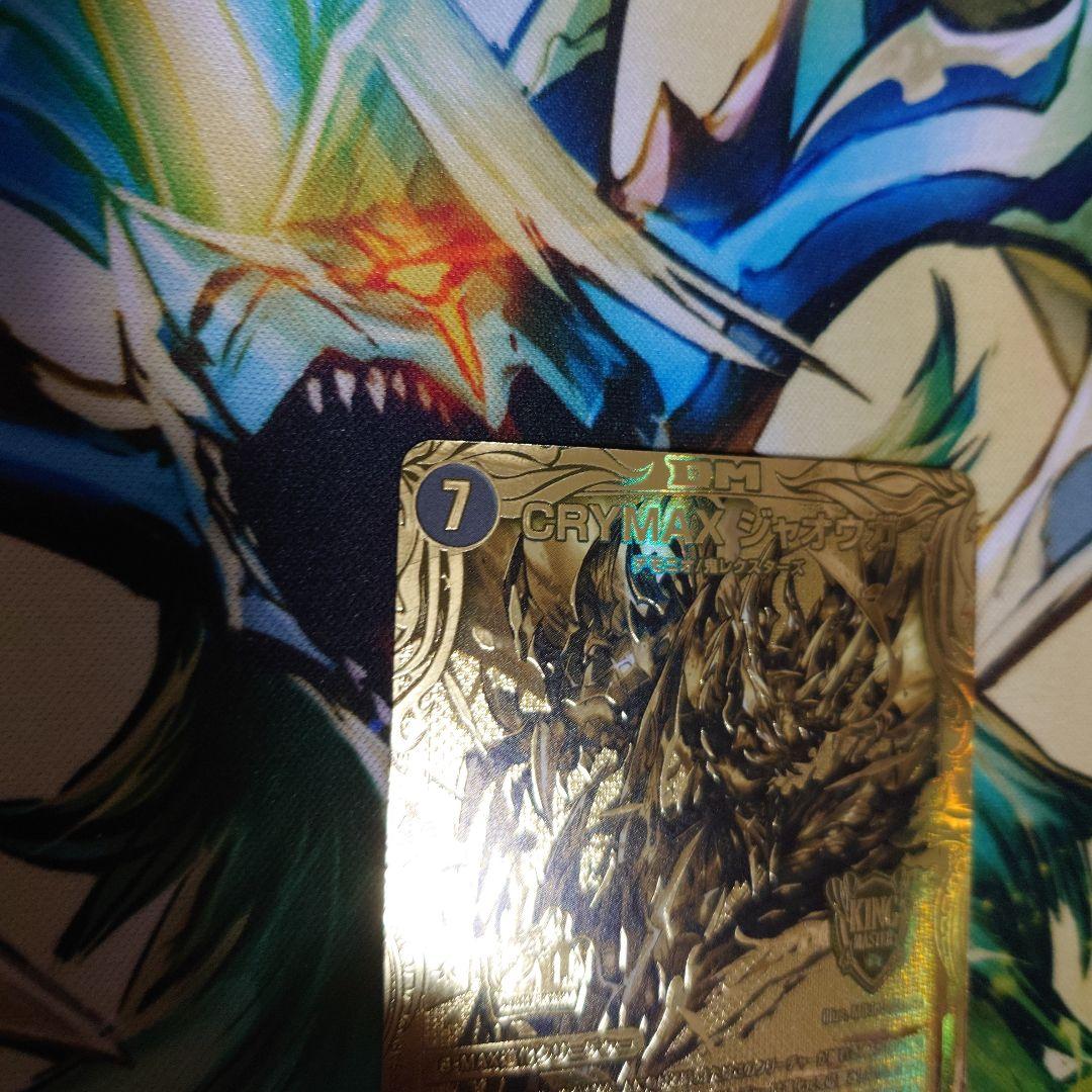 CLIMAXジャオウガ　金　ゴールド　クライマックスジャオウガ　金　ゴールド