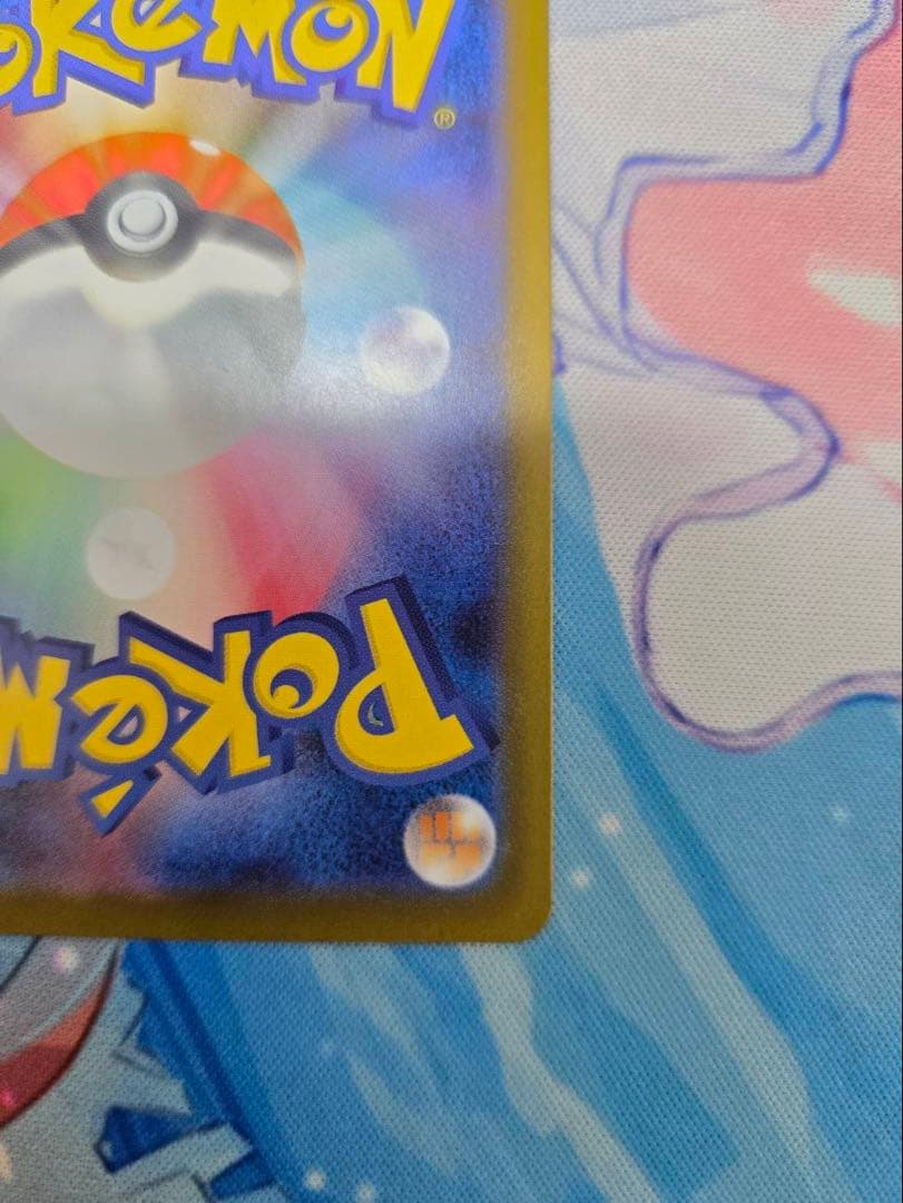 【SAR】 メガリザードン X ex 110/080 ポケカ ポケモンカード