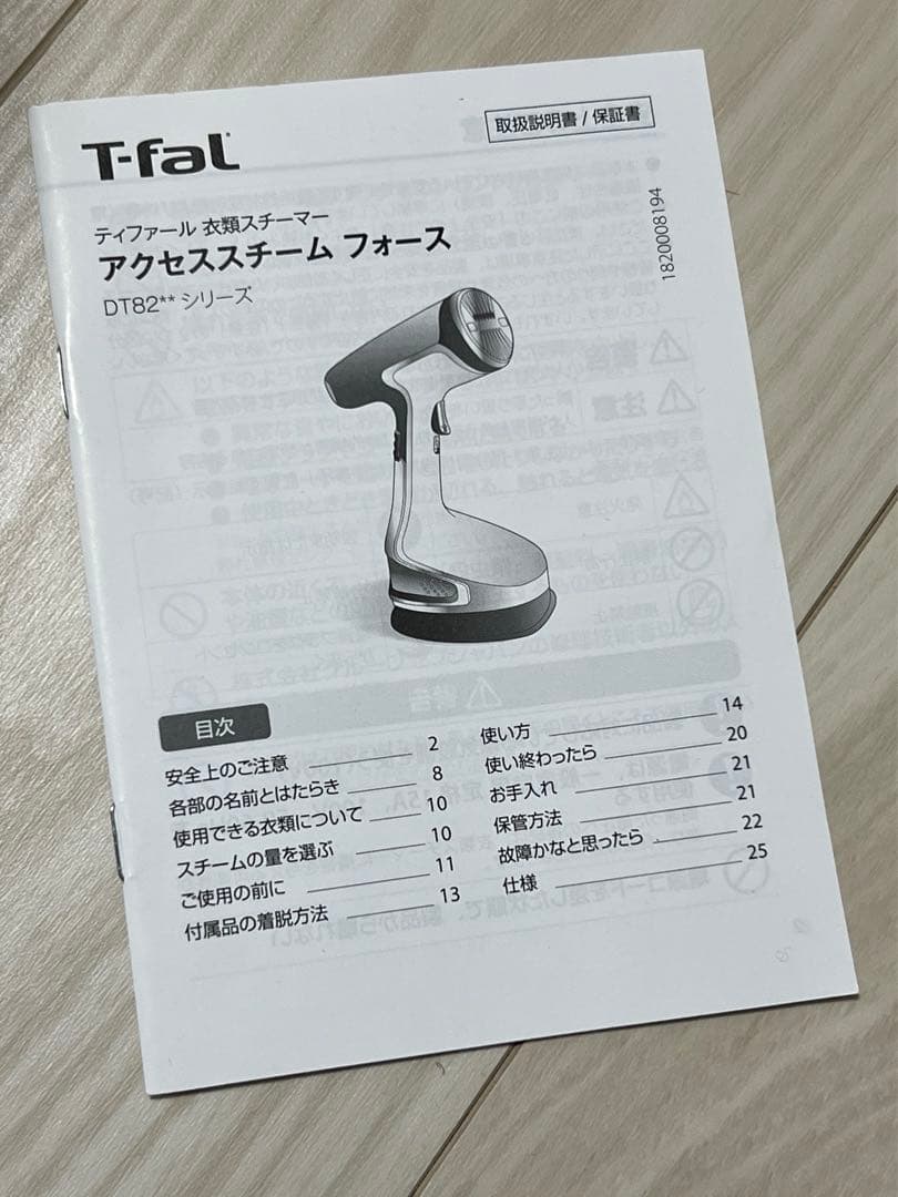 ティファール　アクセススチーム　フォースノワール