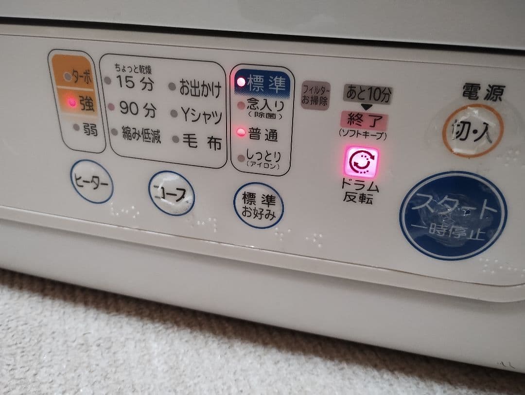【値下げ】TOSHIBA 東芝 ED-45C 電気式衣類乾燥機　2014年製