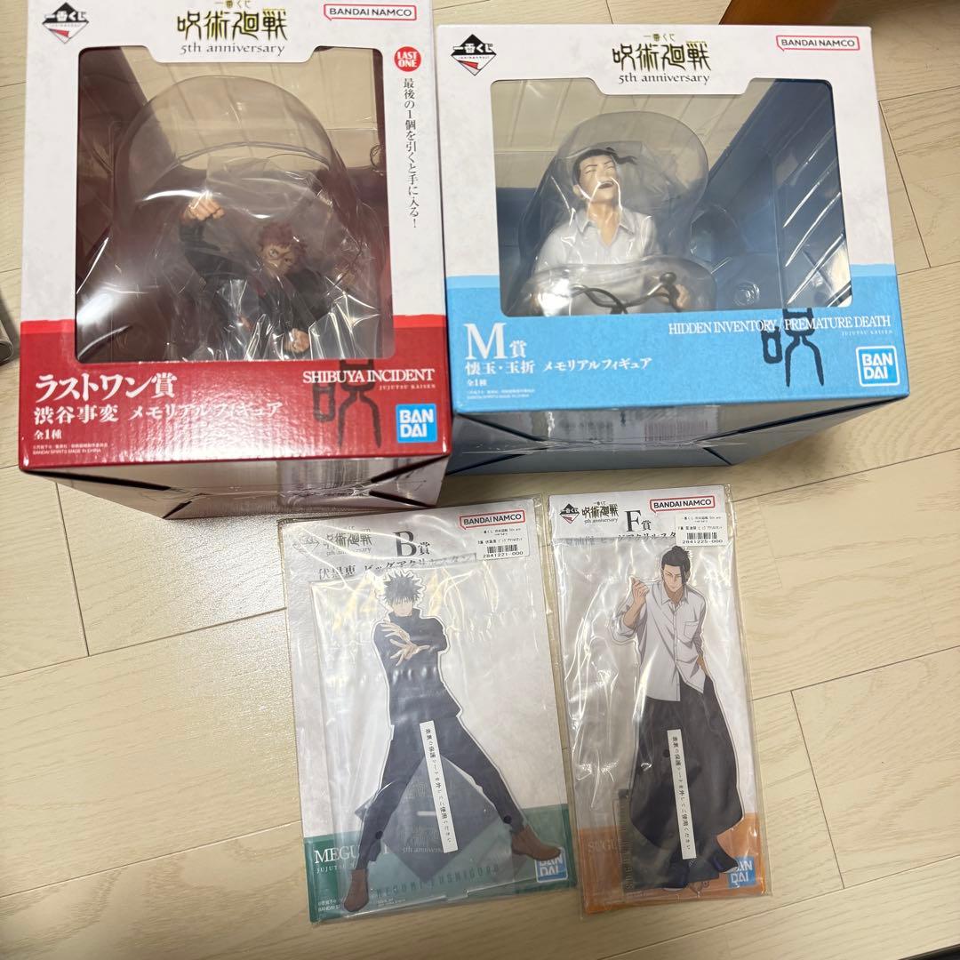 呪術廻戦 一番くじ フィギュア アクスタ