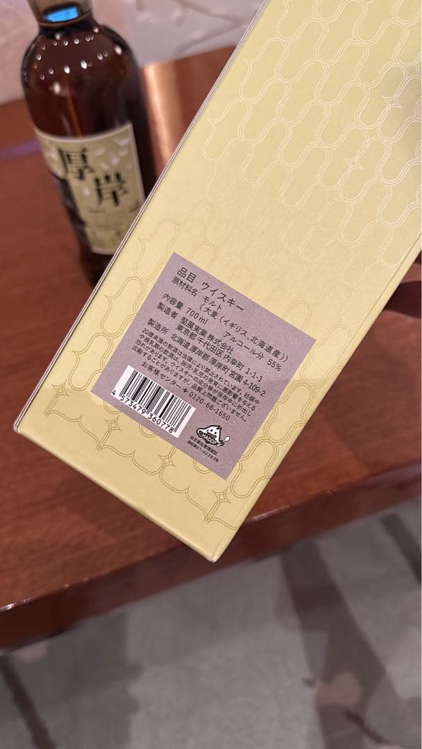 厚岸ウイスキー 2023 啓蟄 シングルモルト