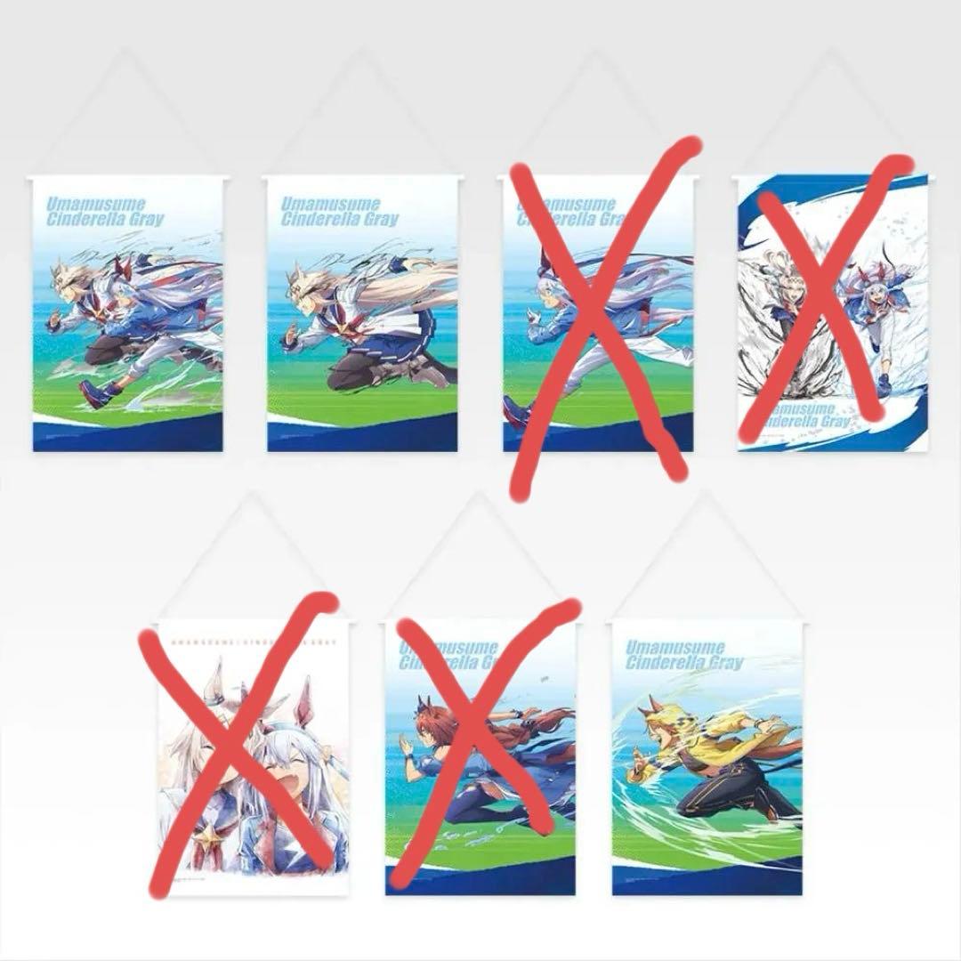 ガ*ク様 一番くじ ウマ娘 シンデレラグレイ　A賞・B賞　計９点