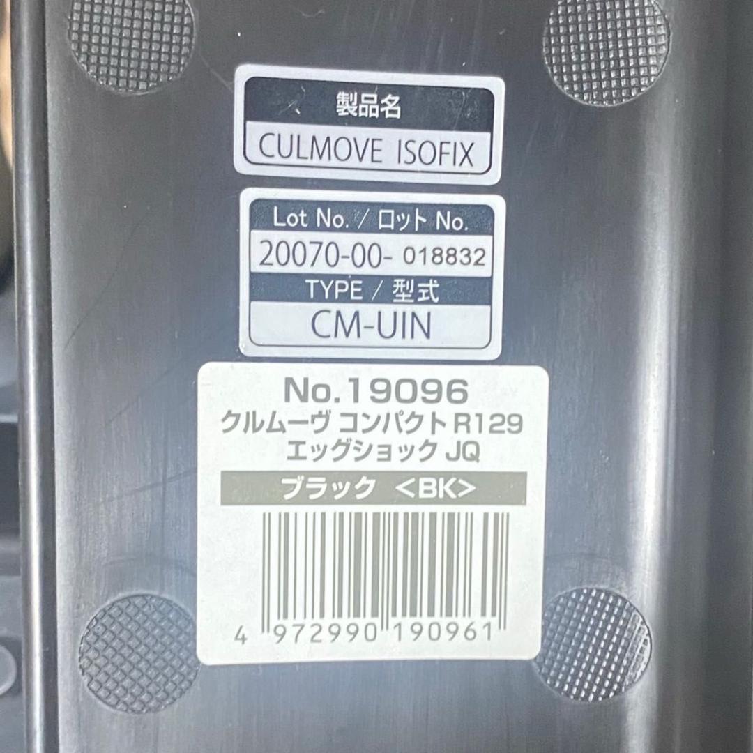 Combi コンビ クルムーヴ コンパクト R129 エッグショック JQ