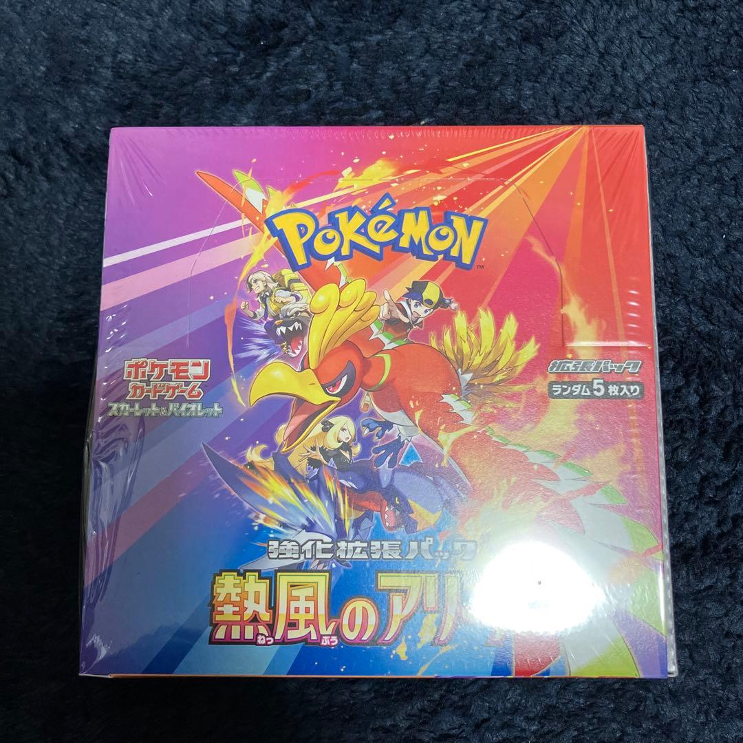 【シュリンク付き新品未開封】熱風のアリーナ　 ポケモンカードBOX プロモ付き