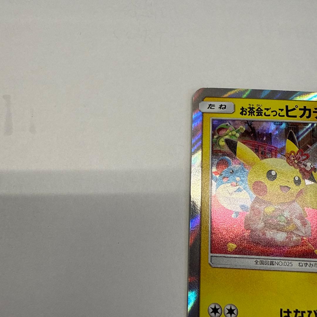 お茶会ごっこピカチュウ：はなびらのまいキャンペーン PROMO 325/SM-P