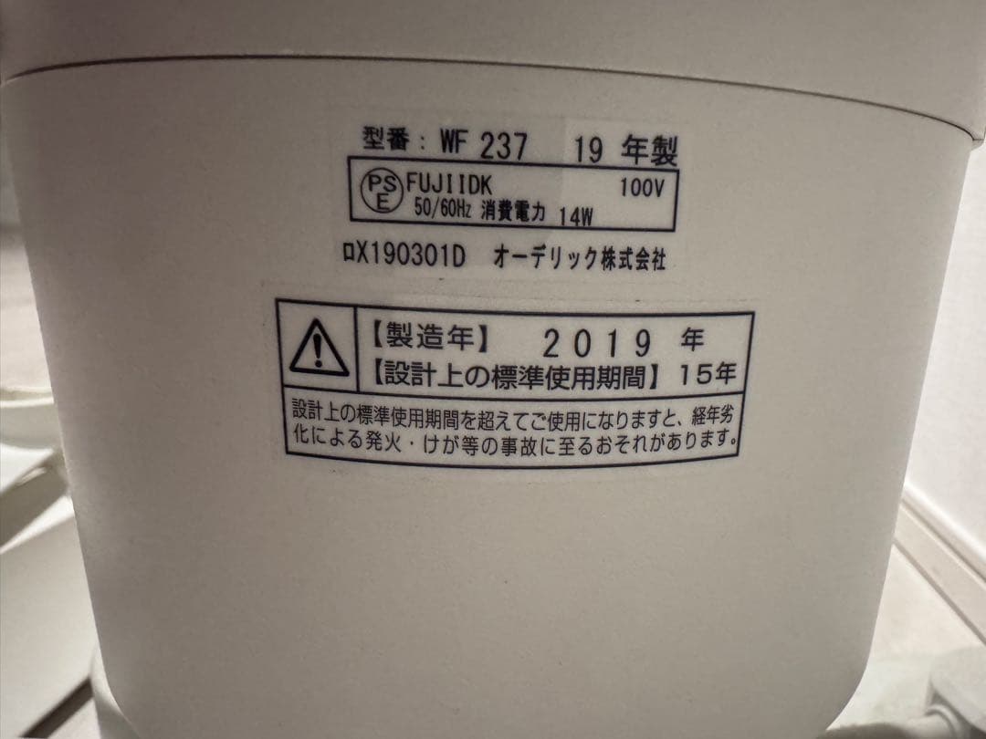 （受取限定）ODELICオーデリック シーリングファンライト