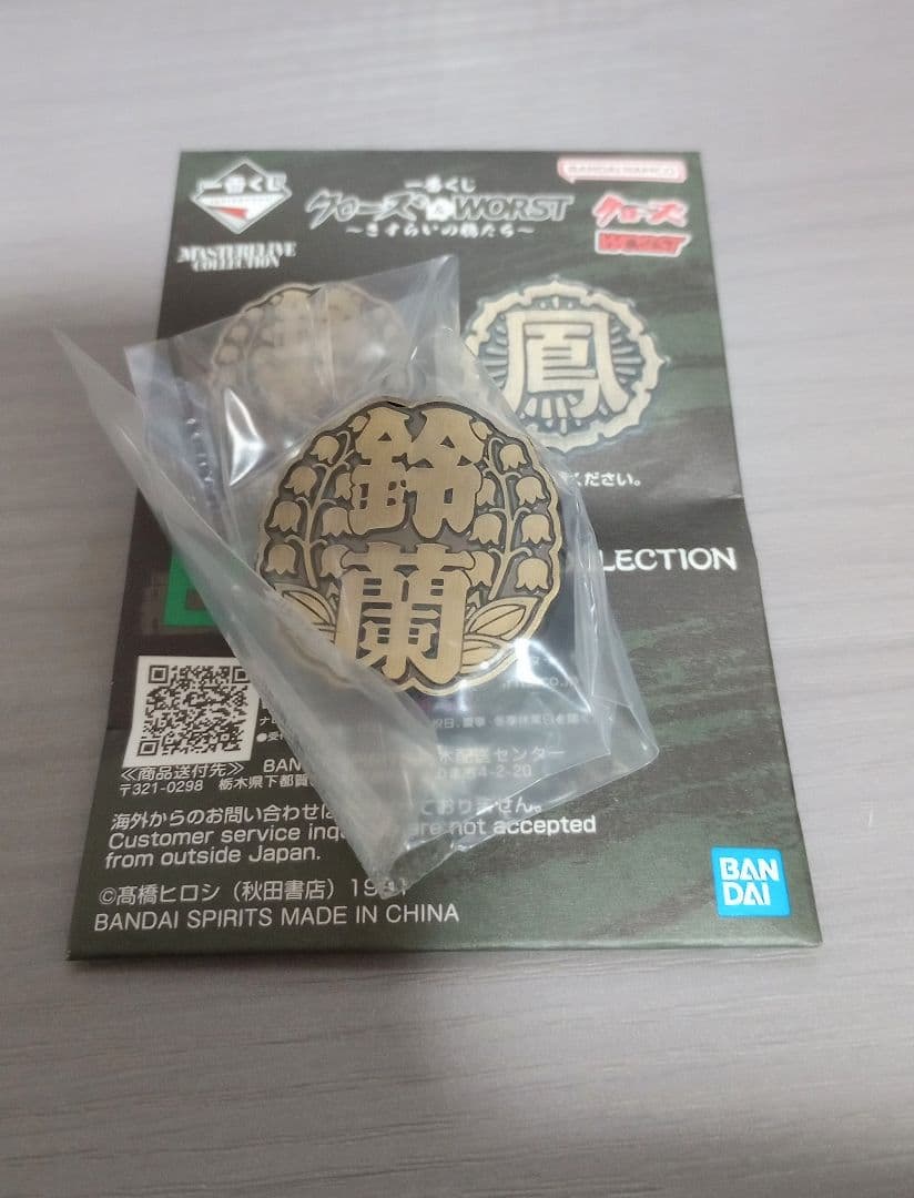 一番くじ クローズ & WORST A賞 坊屋春道 フィギュア 他10種