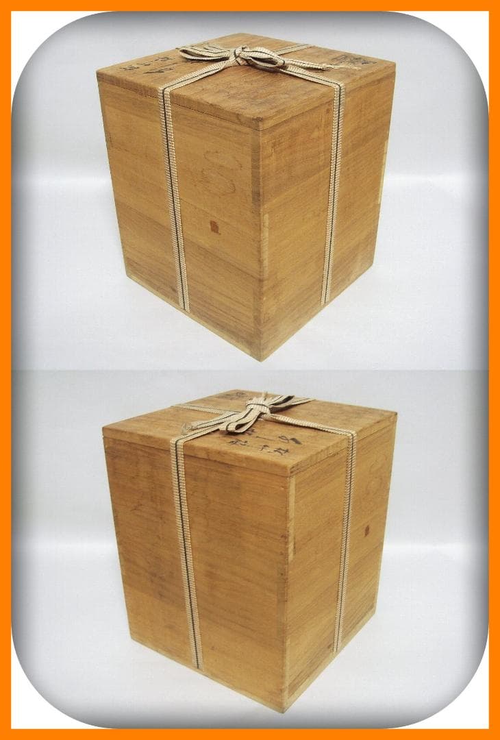 64『染付 松竹梅 水指 共箱』　/骨董品 古美術 アンティーク 古玩