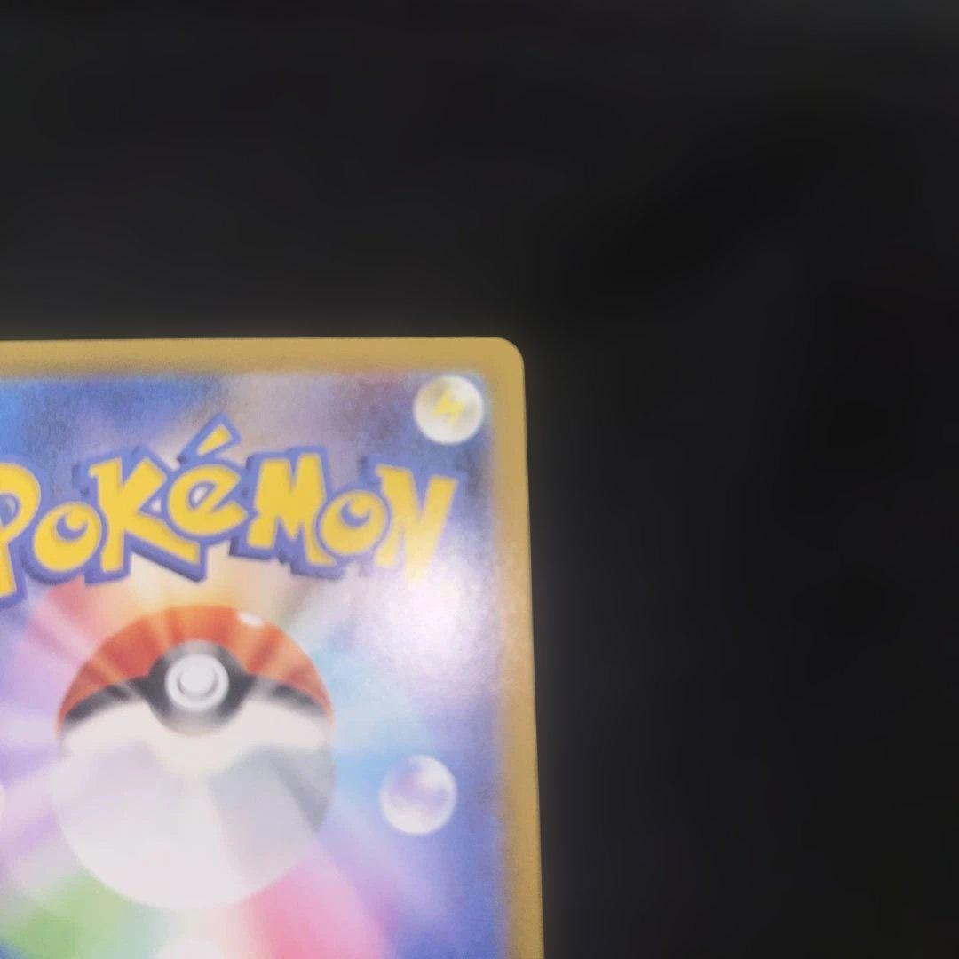 美品リーリエのピッピ SAR MC 765/742