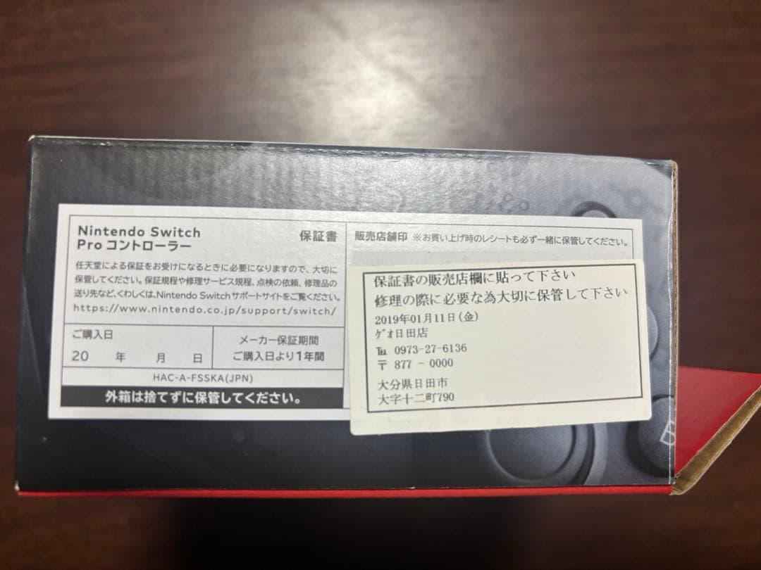 Nintendo Switch 本体　スマブラ　プロコン