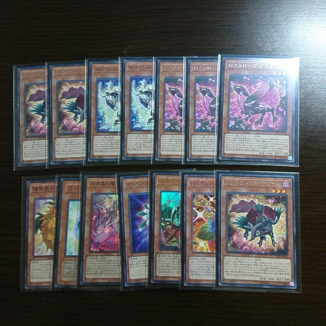 遊戯王【ローズ・ドラゴン】デッキ ブラッド・ローズ・ドラゴン .スリーブ付.