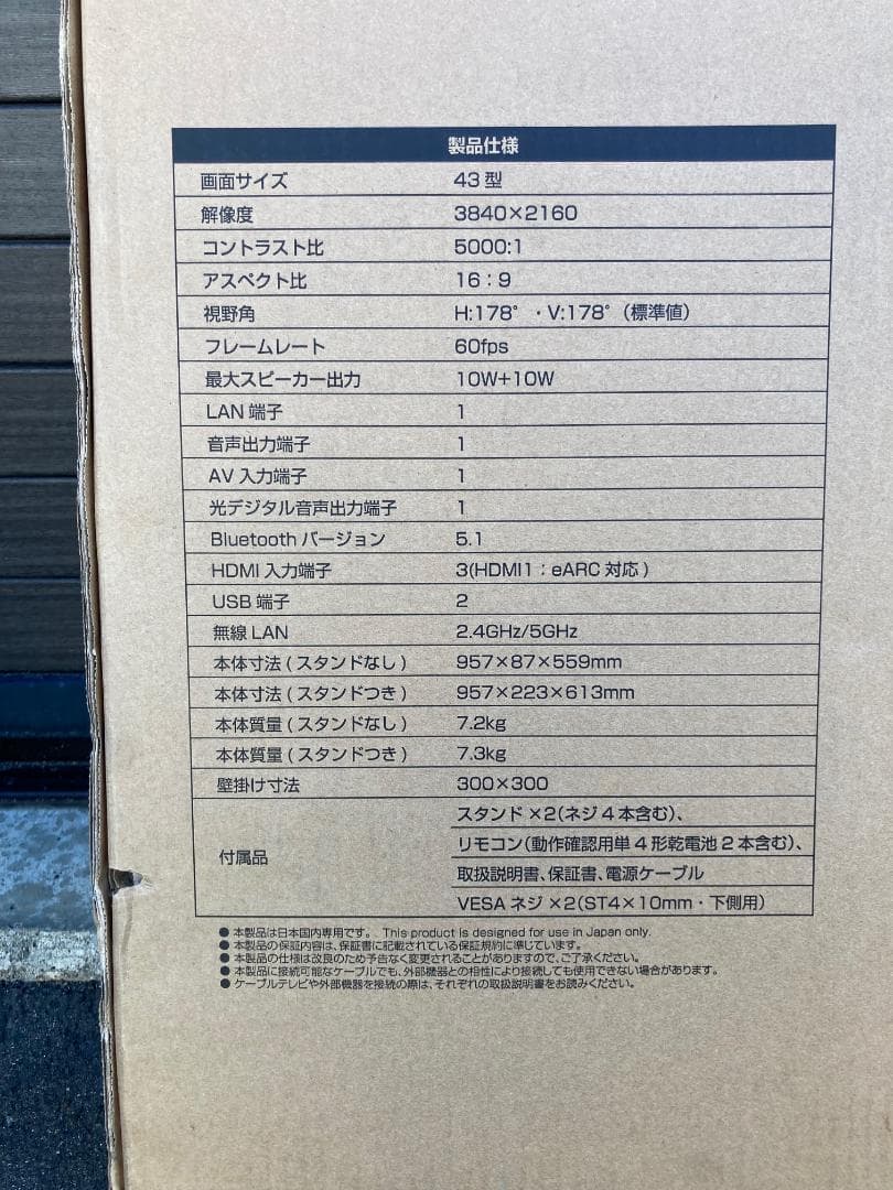 ★ドンキ　チューナーレスTV 43インチ 4K液晶テレビ TL-4302UHD★