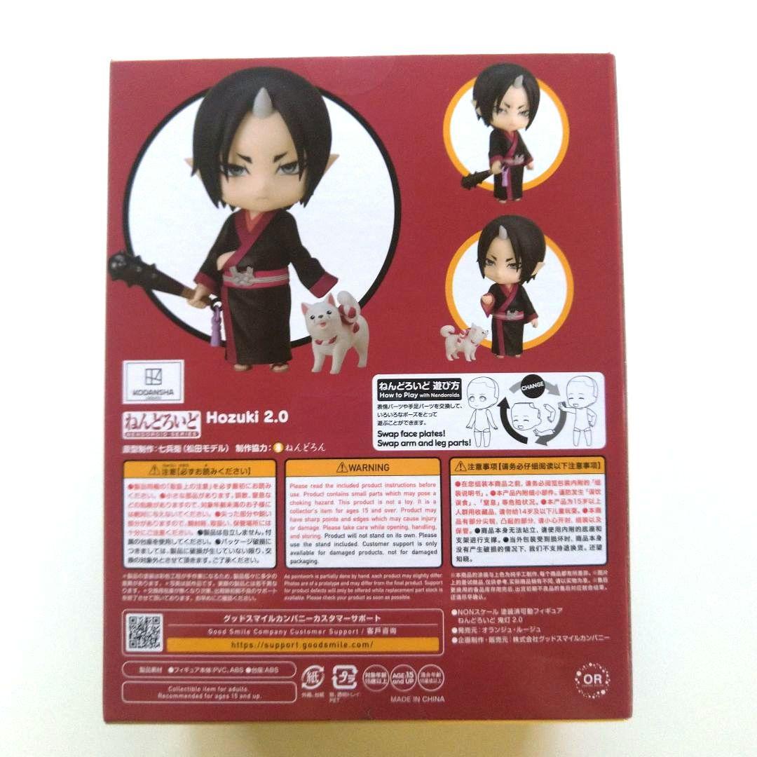 ねんどろいど 鬼灯の冷徹 鬼灯2.0