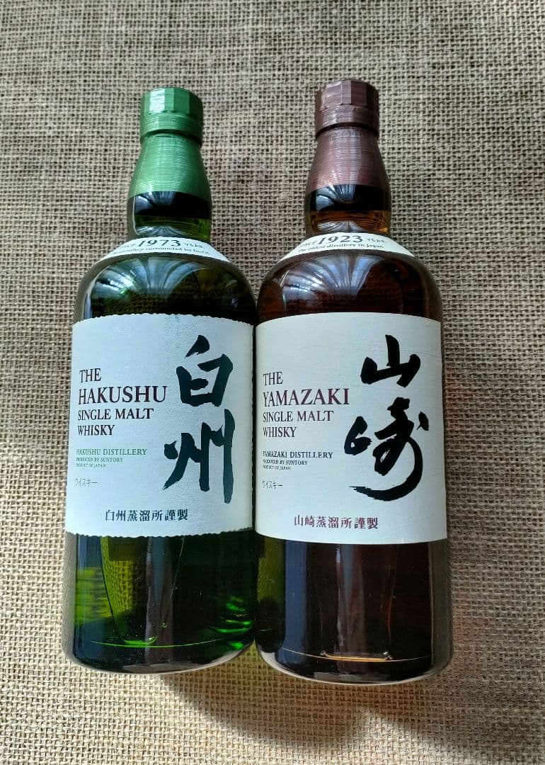 サントリー 山崎 白州 2本セット ウイスキー