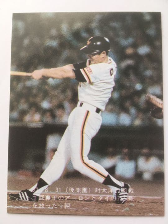 プロ野球カード 世界タイ755号