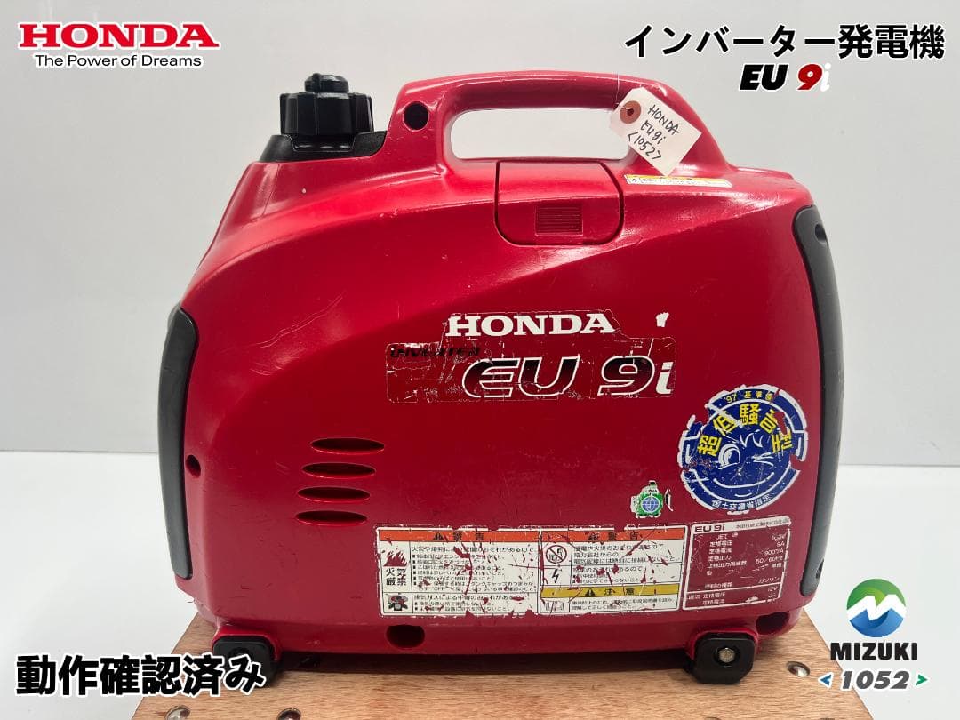 HONDA ホンダ eu9i インバーター発電機 ♪ 動作良好★保証付♪1052
