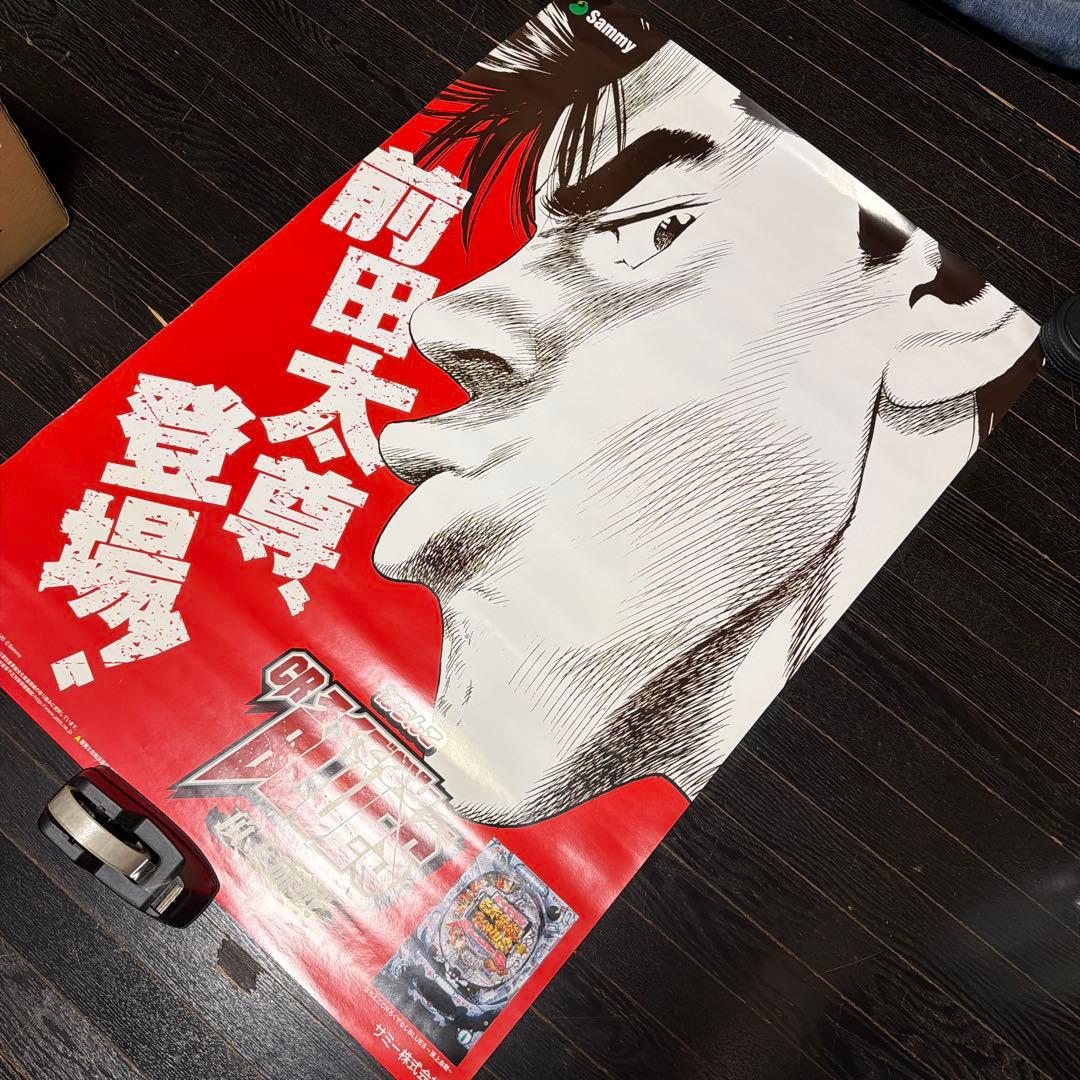 ろくでなしBlues 　前田太尊　B1　ポスター　当時品　週刊少年ジャンプ