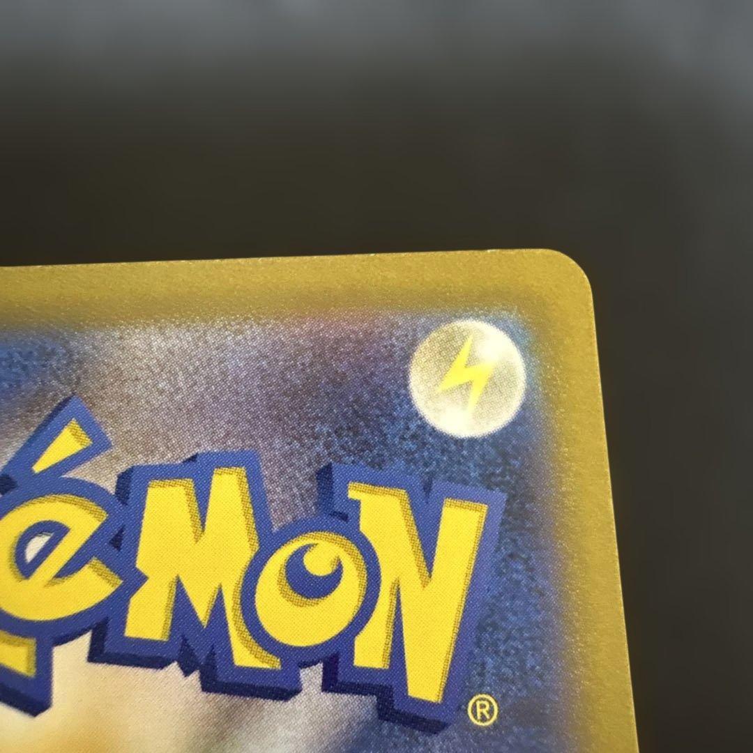 サンダーex sar 151 sv2a 204/165