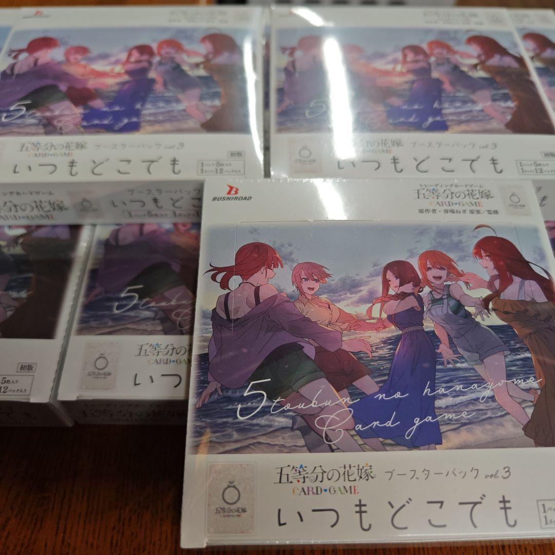 五等分の花嫁カードゲーム　ブースターパックvol3　9ボックス　新品未開封