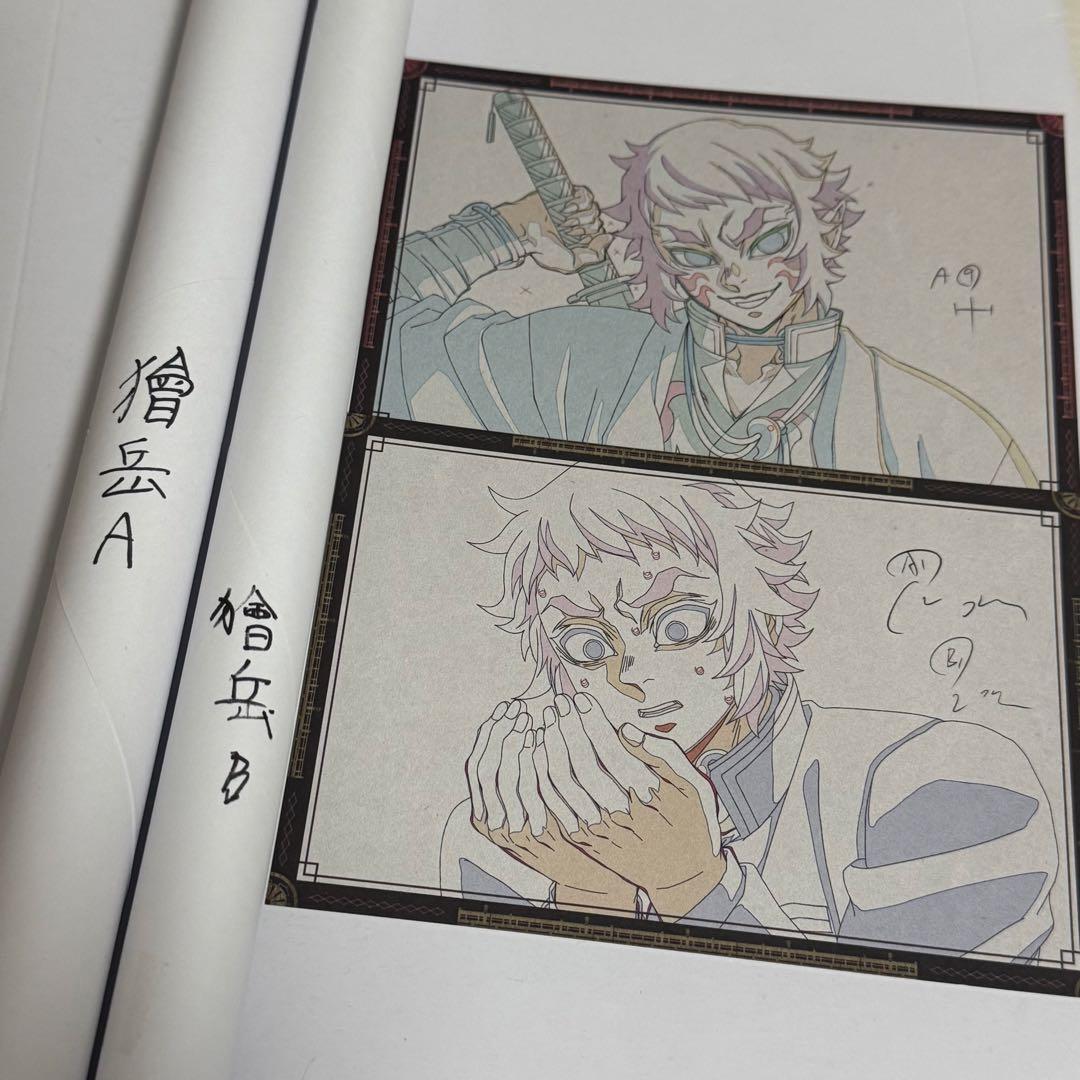 鬼滅の刃 ufotable dining Wチャンス賞 獪岳 ポスター A&B