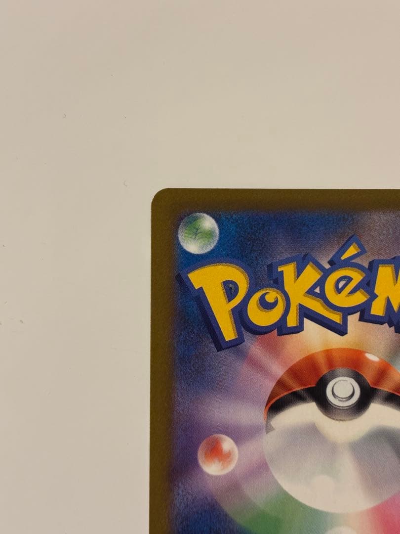 メガドリームex【カイリュー】SAR