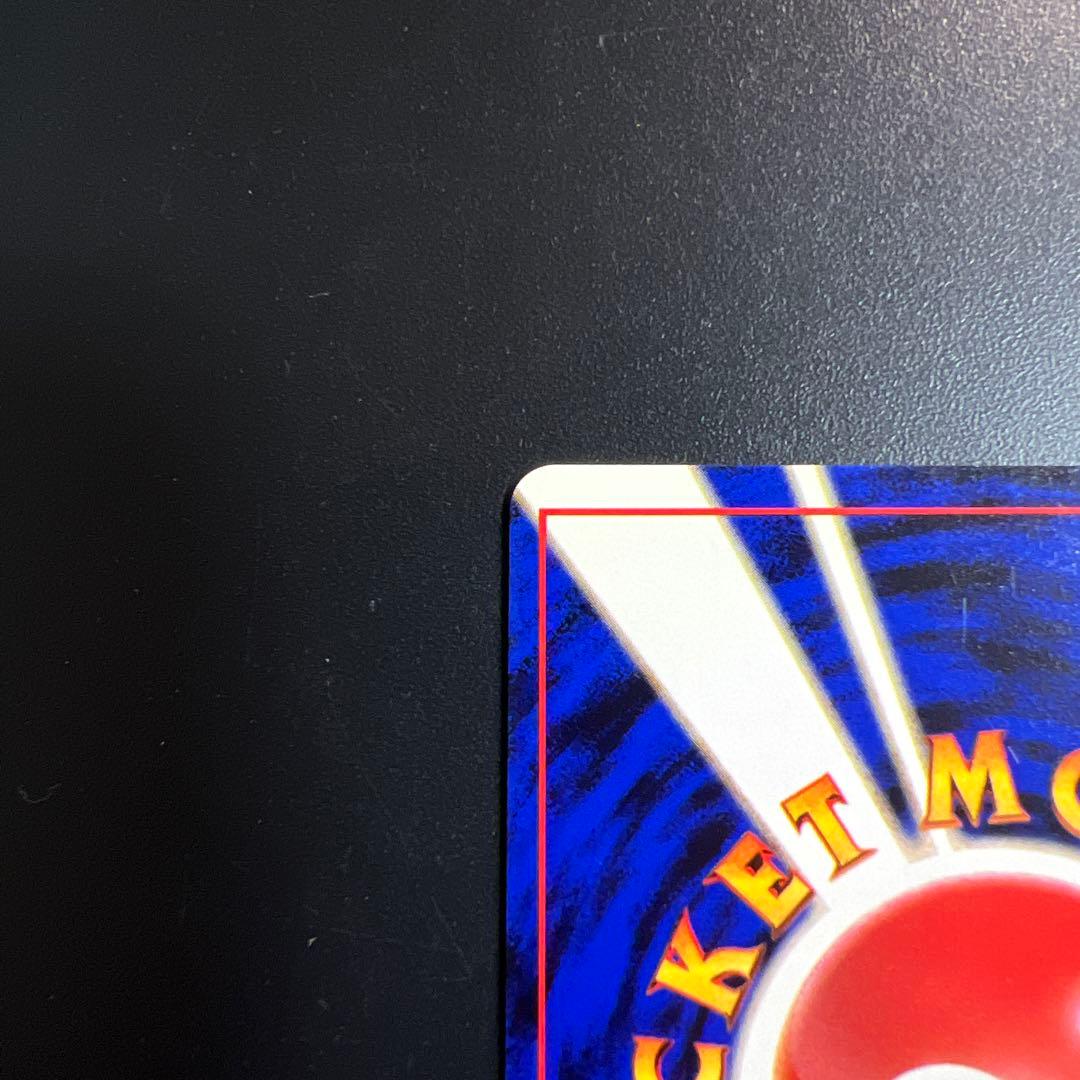 ポケモンカード旧裏　赤艶　かえんリザードン