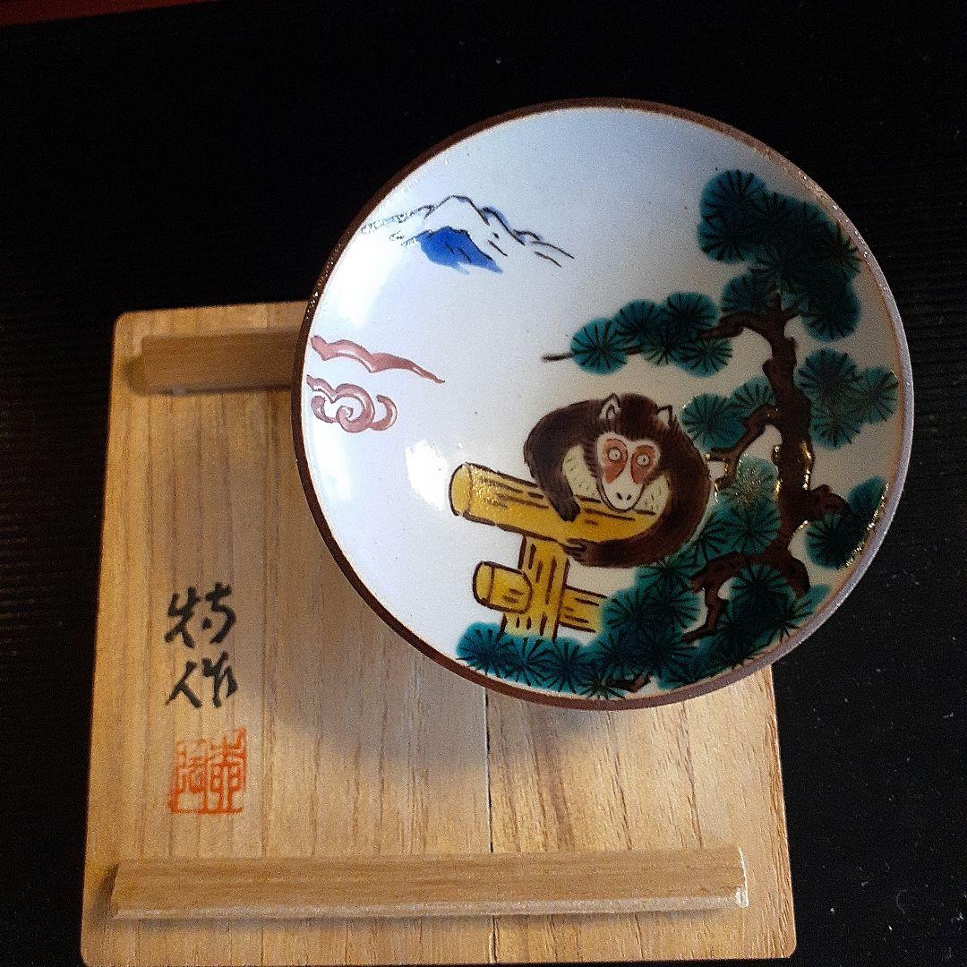 無形文化財資格者徳田八十吉のぐい呑