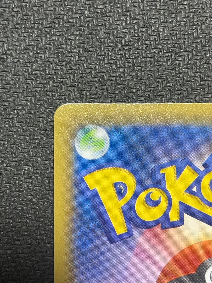 ト*ー様 ゴールデンピカチュウV