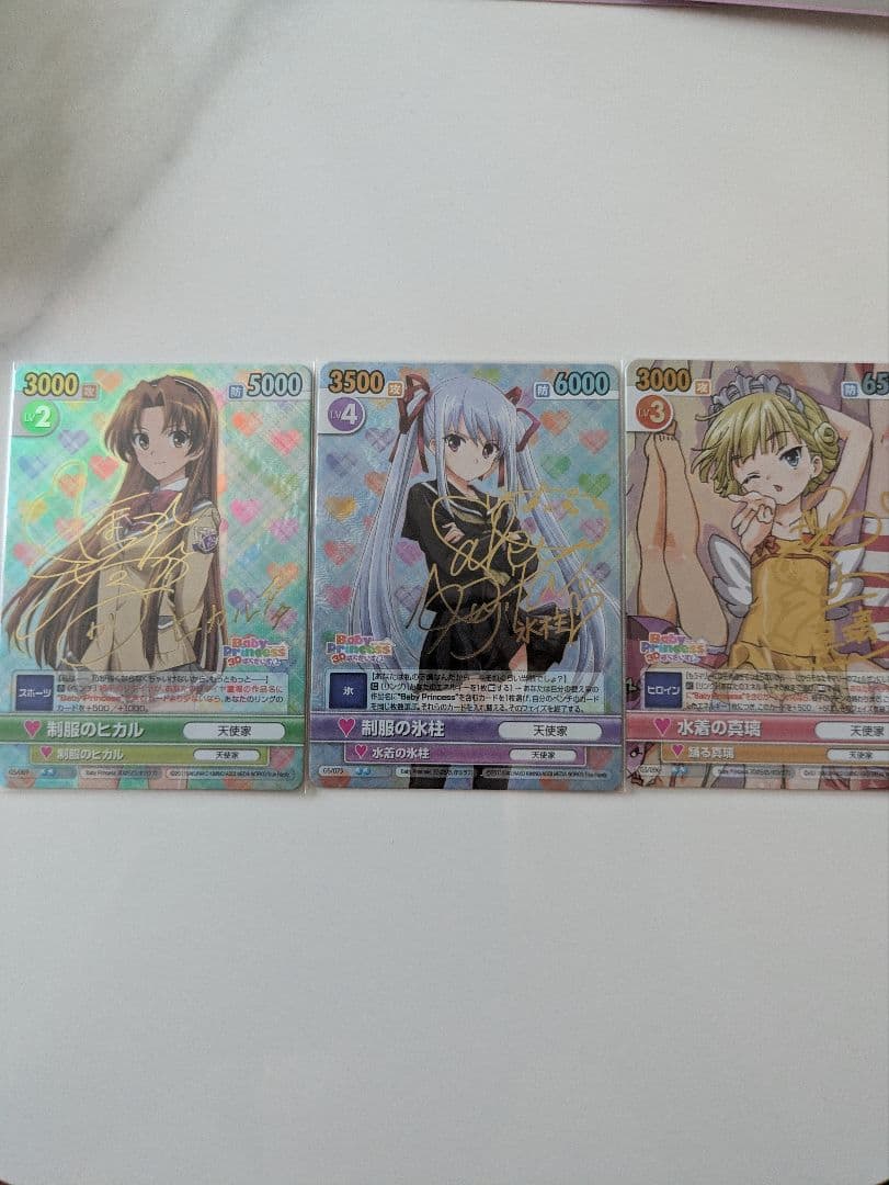 Baby Princess 3Dぱらだいす0 ヴィクトリースパーク SP セット