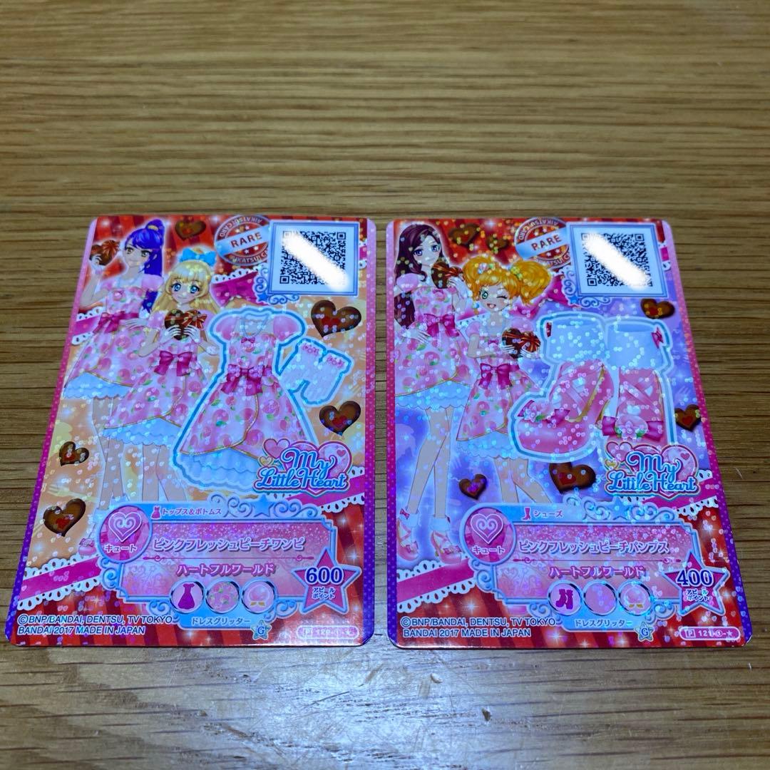 アイカツスターズ！ 期間限定レアカードセット