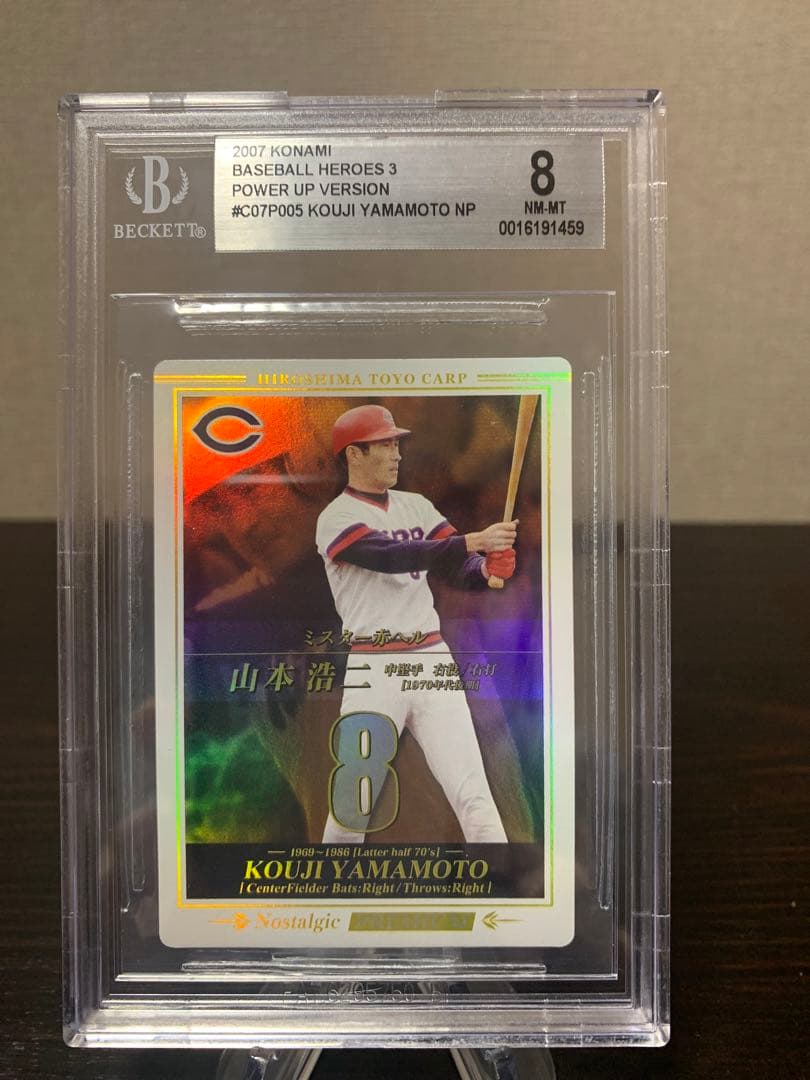 ベースボールヒーローズ3 NSP 山本浩二　BGS8点