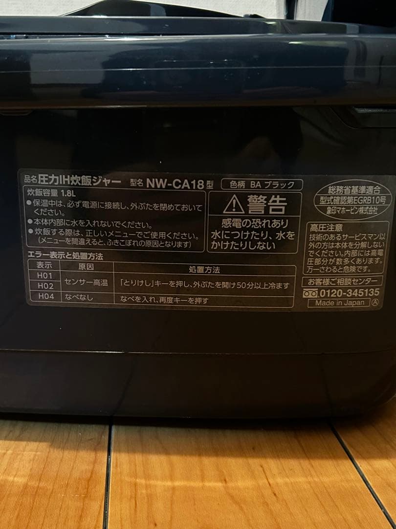 ゆ*》様 ZOJIRUSHI炊飯器 NW-CA18 10号炊き
