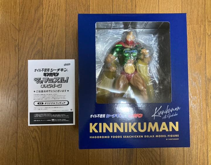 キン肉マン シーチキン フィギュア 100名限定　懸賞当選品