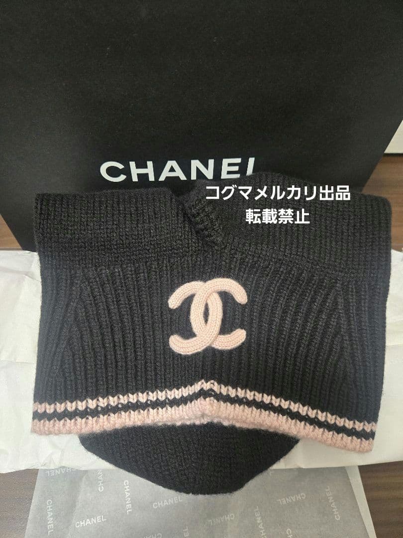 【希少、新品】25B シャネル バラクラバ ブラック×ピンク