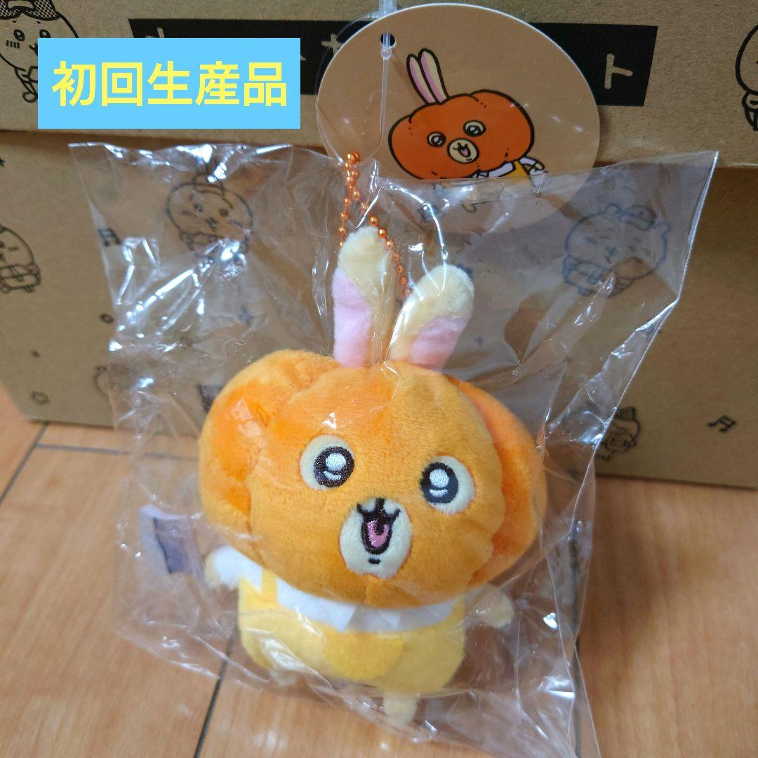初回生産　ちいかわ　かぼちゃなうさぎ　マスコット　１点