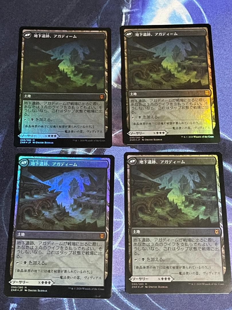 MTG アガディームの覚醒 foil ４枚組