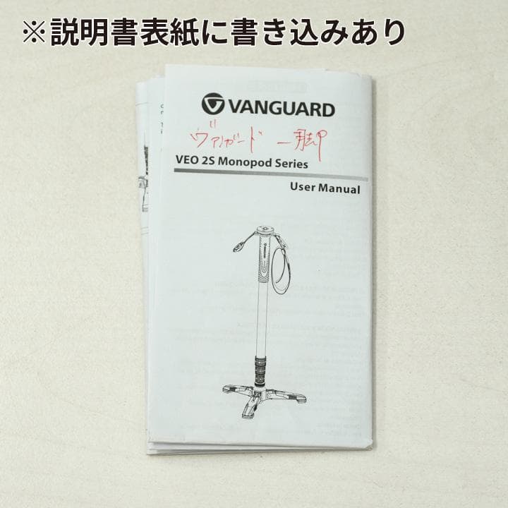 【使用1回】VANGUARD カメラ一脚｜VEO 2S AM-264TR