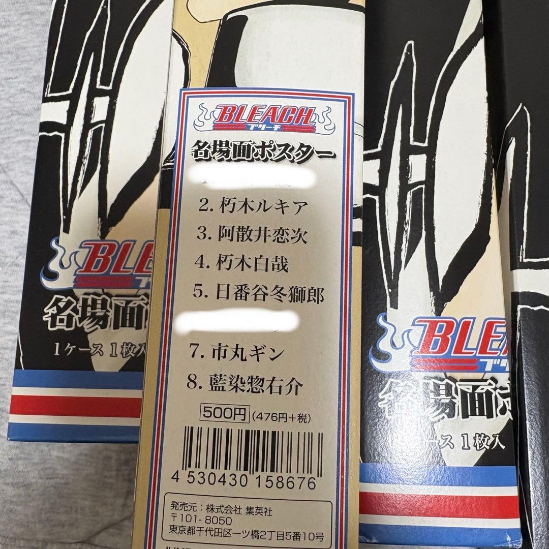 【バラ売り可】　BLEACH 名場面ポスター　6種各一枚