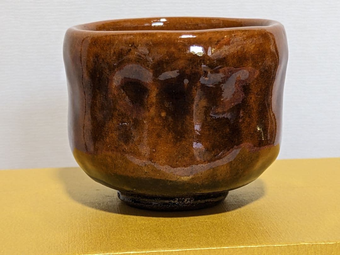 ♦大樋焼作家物 飴釉ぐい呑み 酒器 未使用の美品 楽焼脇窯 骨董品