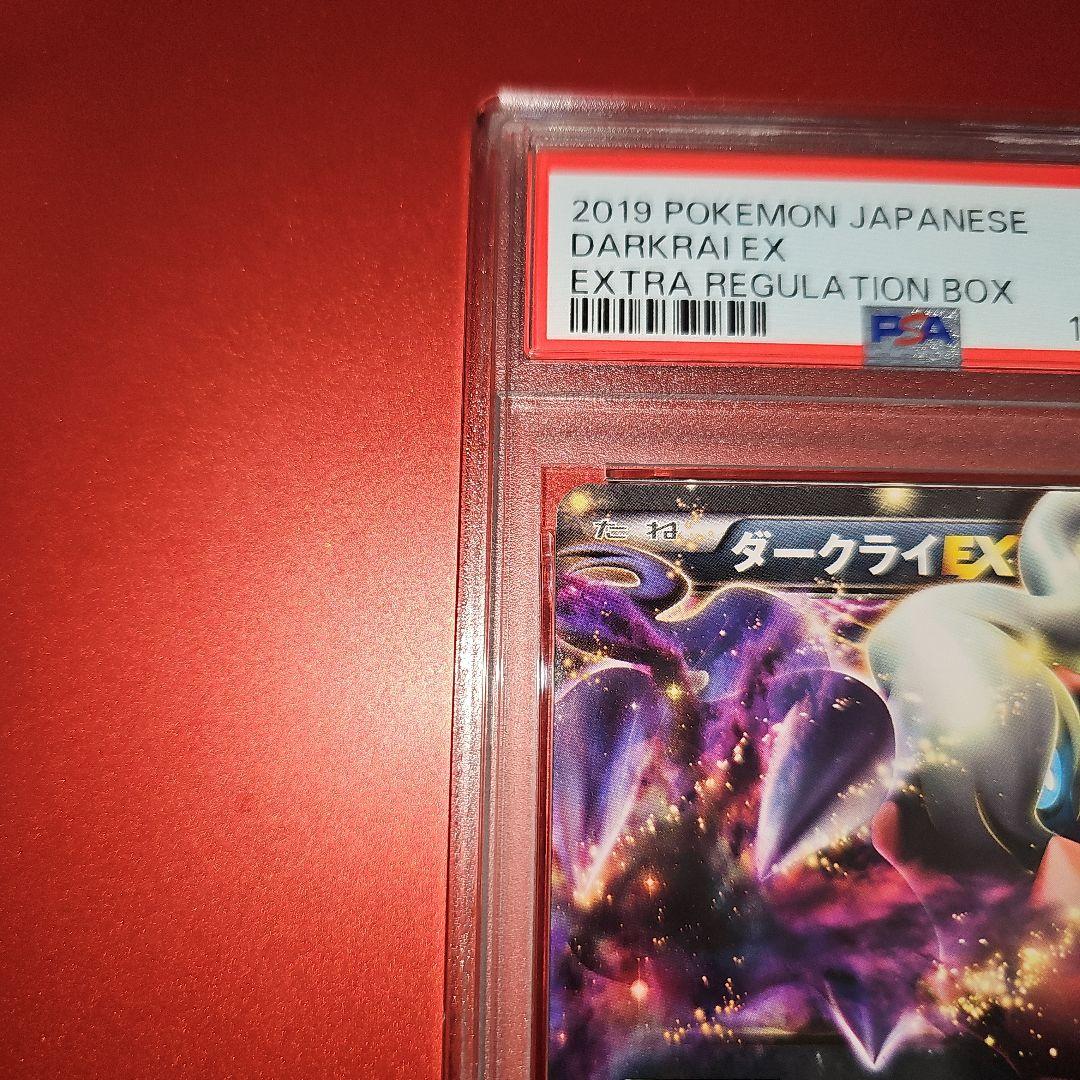 PSA10 ダークライEX 012/048 BW 2019