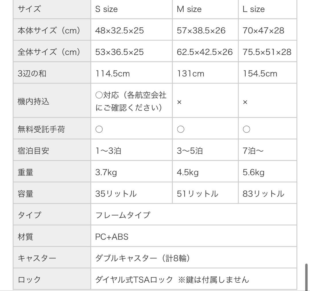 スーツケース キャリーケース　Lサイズ