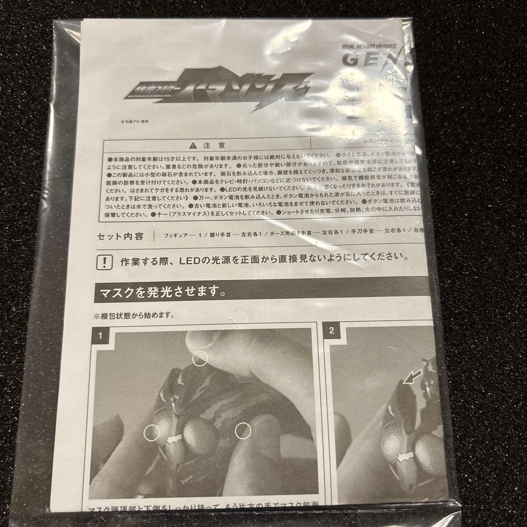 仮面ライダー　アマゾンズ　アマゾンアルファ　RAH フィギュア　ジャンク