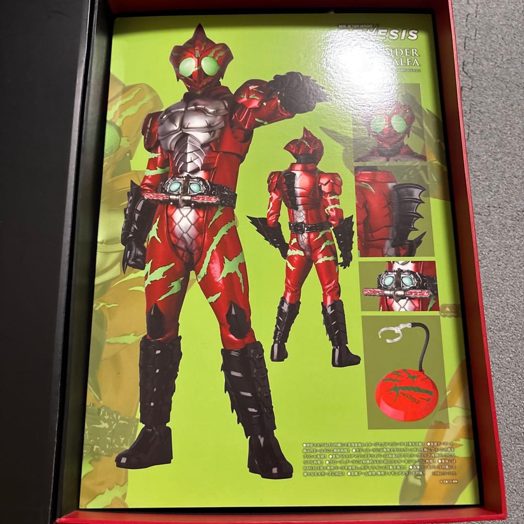 仮面ライダー　アマゾンズ　アマゾンアルファ　RAH フィギュア　ジャンク