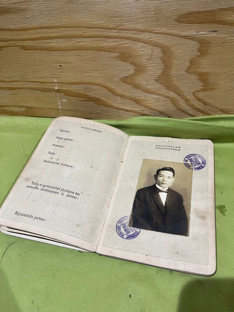 大日本帝国時代　古　旅券　戦前　北田久二郎　畜産業視察　ミリタリー　コレクション