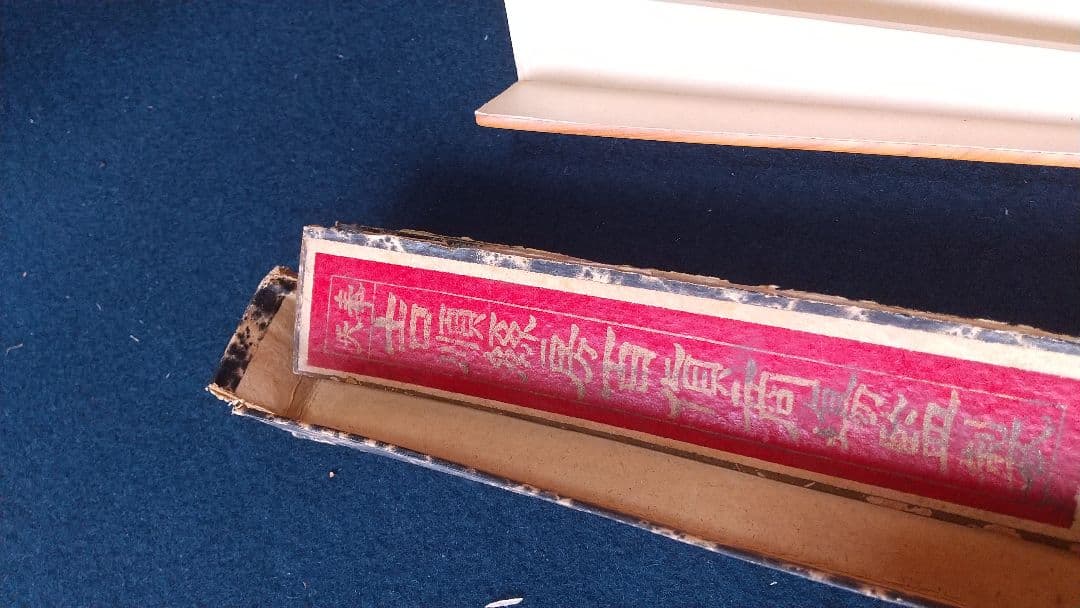 子安刻 竹？骨彫刻 扇子A 要破損 画家不明 舒蓮記監製？ 中国