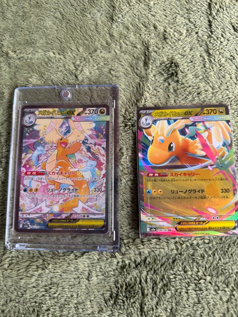 メガカイリューEX sar おまけ付き