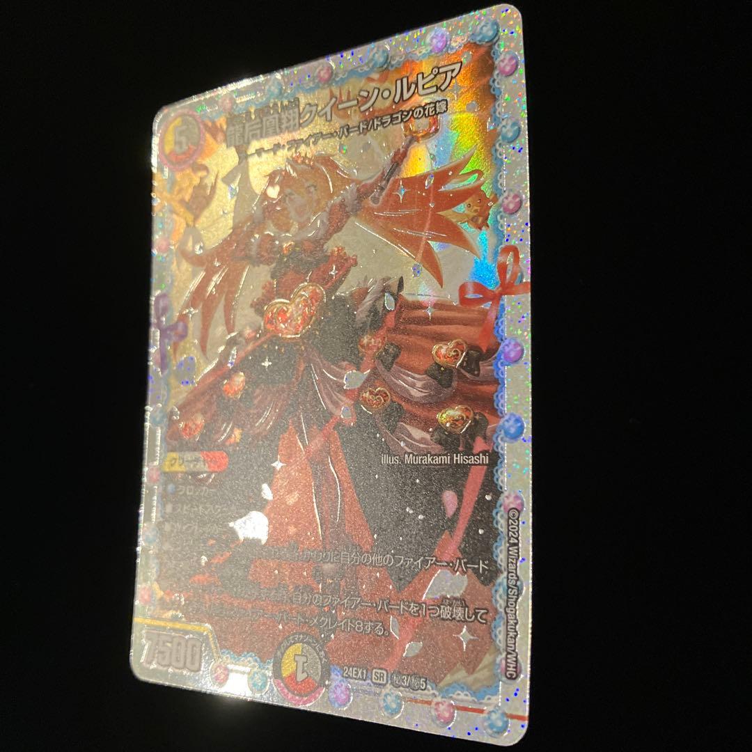 【デュエルマスターズ】 龍后凰翔クイーン・ルピア 4枚組 シークレット