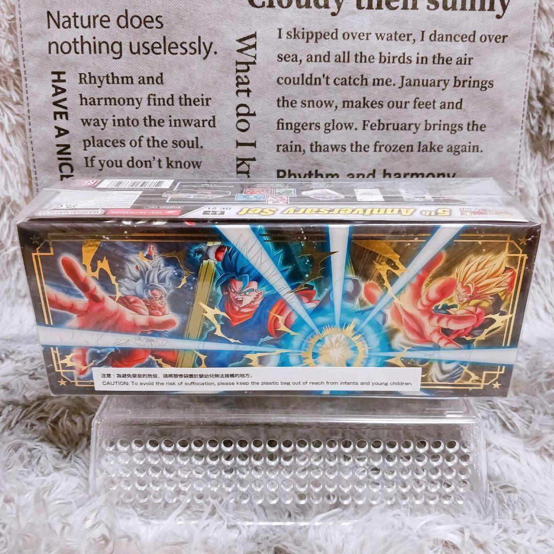 ✨海外限定 ✨ドラゴンボール超 5周年記念ボックス DBS-BE21✨ 廃盤